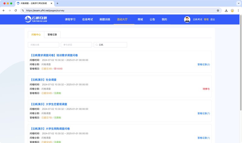 在线问卷在市场调研中的应用与发展趋势