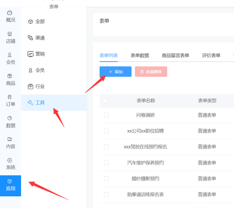 问卷调查：企业决策的好帮手