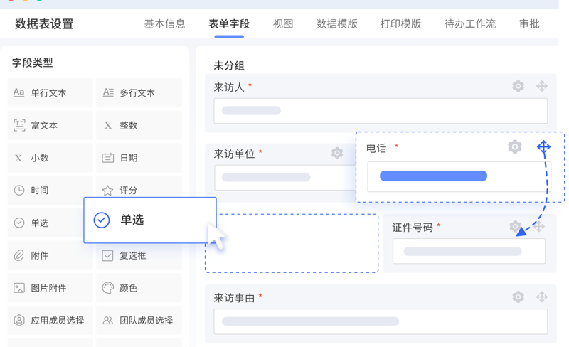 数字化转型浪潮下:在线问卷如何助力企业决策