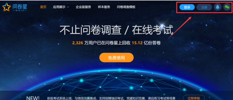 在线问卷如何成为企业决策的新帮手