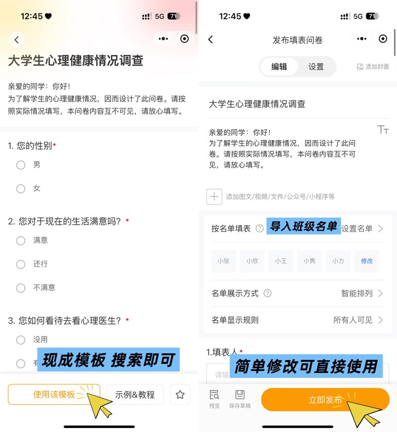 问卷制作：提升企业调查效果的新工具