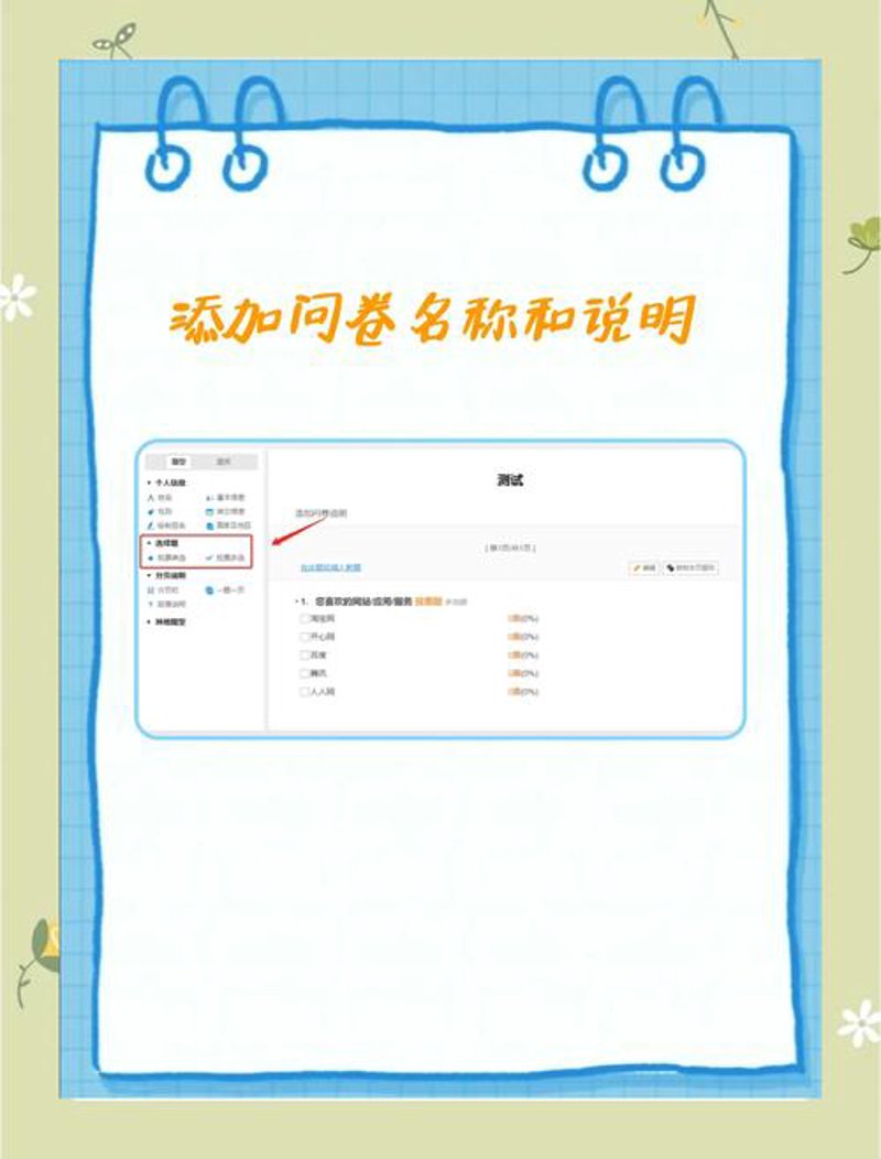 在线调查：了解您所未能理解的世界