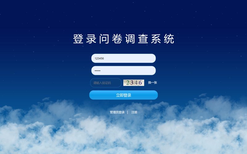 在线调查：开启企业洞察新窗口
